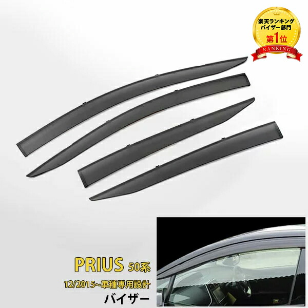 楽天市場】TOYOTA トヨタ 純正 サイドバイザー ベーシック 08162