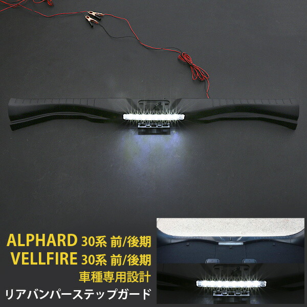 楽天市場】【トヨタ純正】 イルミネーション付スカッフプレート