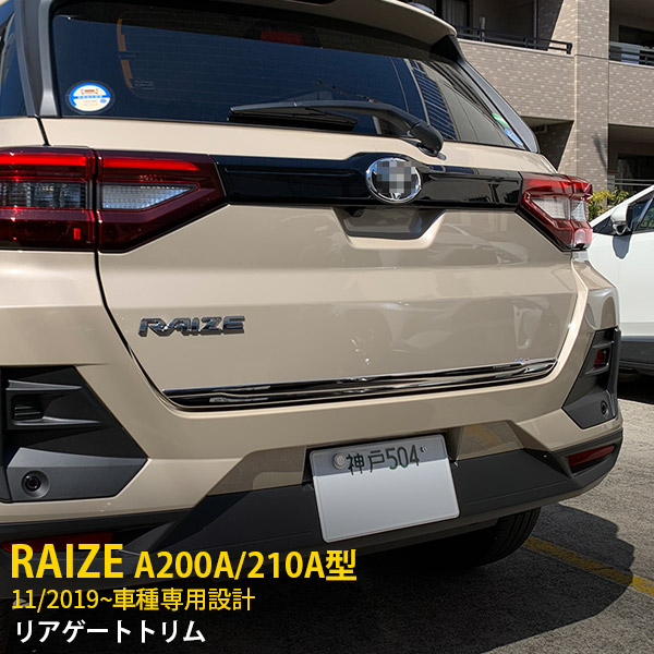 楽天市場】【大決算セール☆半額特価】 トヨタ ライズ RAIZE A200A