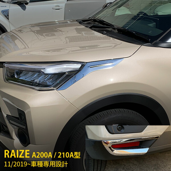 トヨタライズのグリルカバー Amazon | oi-trading トヨタ ライズ RAIZE A200A/210A型 2019年