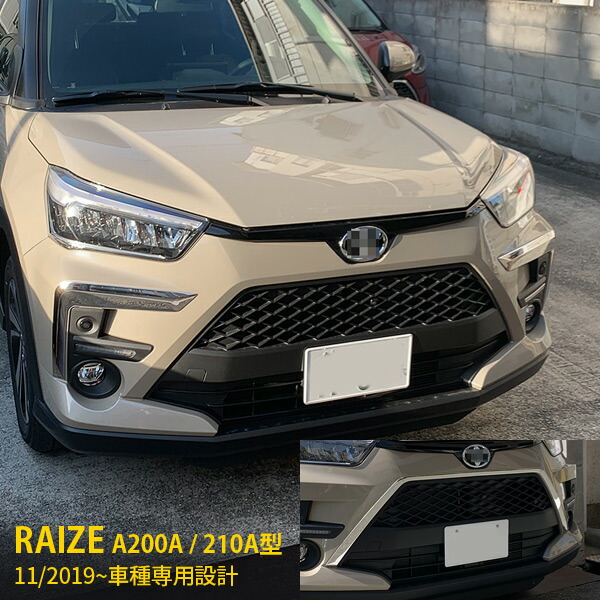 楽天市場】【セット割】送料無料 トヨタ ライズ RAIZE A200A/210A型