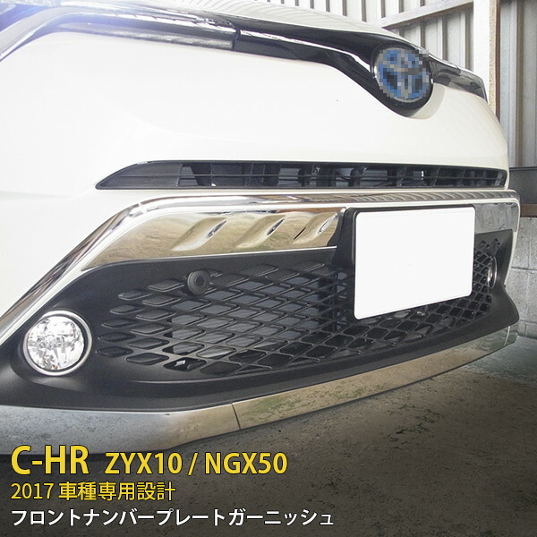 楽天市場】送料無料 トヨタ C-HR ZYX10/NGX50 リアバンパー