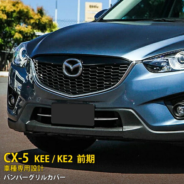 楽天市場】【スーパーSALE】 送料無料 マツダ CX-5 KF系 2017年