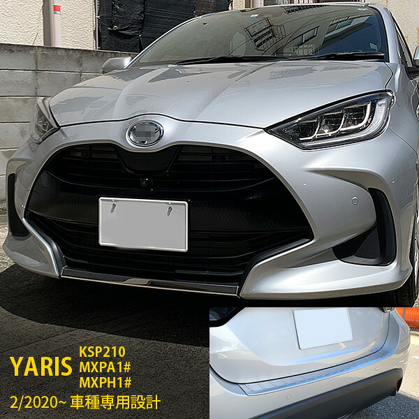 【セット割 15％OFF】 人気！送料無料 トヨタ ヤリス YARIS 2020年2月～ フロントリップカバー ＆ リアバンパーステップガード ＆ ミラーカバー ガーニッシュ ステンレス製 鏡面＆ヘアライン仕上げ アクセサリー ドレスアップ カスタム パーツ KSP210 / MXPA1# / MXPH1# N005｜SEVENSEAS 店 13,600円
