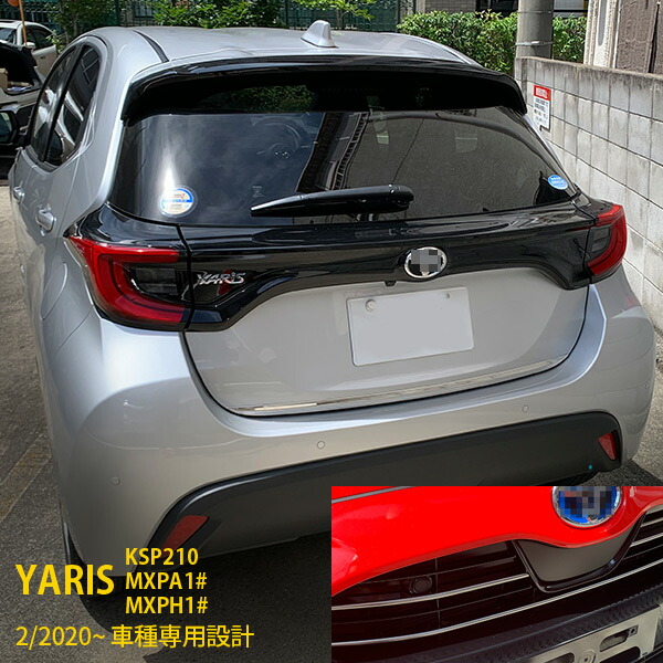 楽天市場】【大放出セール☆15%OFF】 送料無料 トヨタ ヤリス YARIS