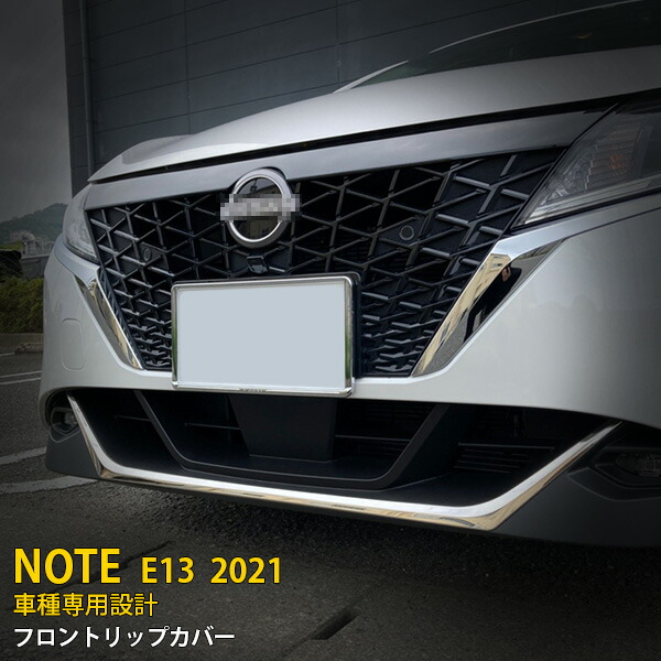 楽天市場】【大感謝SALE P10倍】 人気！送料無料 日産 ノート E13 2020