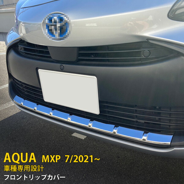 楽天市場】【超ポイントバック P15倍】 送料無料 トヨタ アクア MXPK10