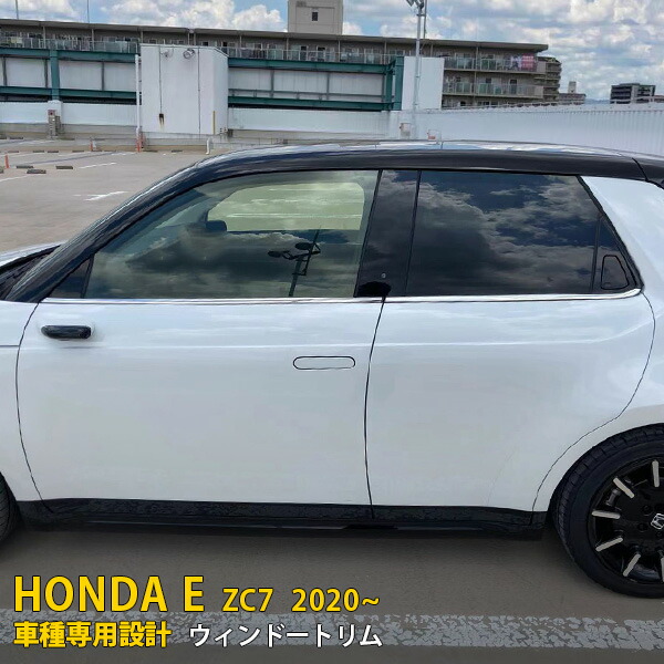 【週末感謝SALE P10倍】 送料無料 ホンダ HONDA E ZC7 2020年10月~ ウィンドウトリム サイド ウェザーストリップモール ガーニッシュ 傷付き防止 ステンレス製 鏡面仕上げ メッキモール アクセサリー カスタム パーツ ドレスアップ 外装 4P 5664