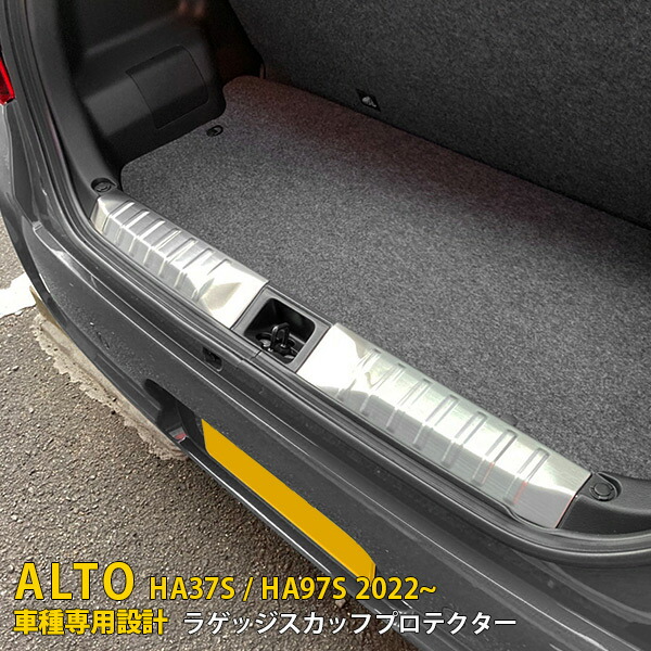 【大放出セール★30%OFF】 送料無料 人気！スズキ 新型 アルト HA37S / HA97S 2022年 リア ラゲッジスカッフプロテクター ステップガード ガーニッシュ 傷付き防止 ステンレス製 ヘアライン仕上げ アクセサリー カスタム パーツ ドレスアップ ALTO 内装 2P 5767