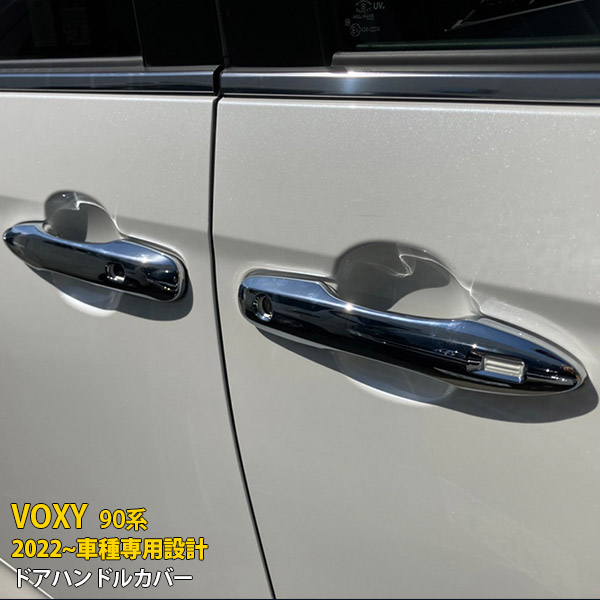 【大放出セール★20%OFF】 送料無料 トヨタ 新型 ヴォクシー/ノア 90系 2022年1月～ ドアハンドルカバー ドアハンドルガーニッシュ ABS製 メッキ 鏡面 傷付き防止 傷隠し カスタム パーツ アクセサリー ドレスアップ 車用品 VOXY/ NOAH 外装 4P 5607