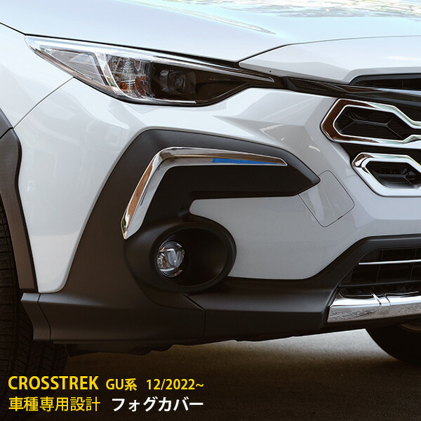 楽天市場】【大決算セール☆10%OFF】 送料無料 スバル 新型 クロス