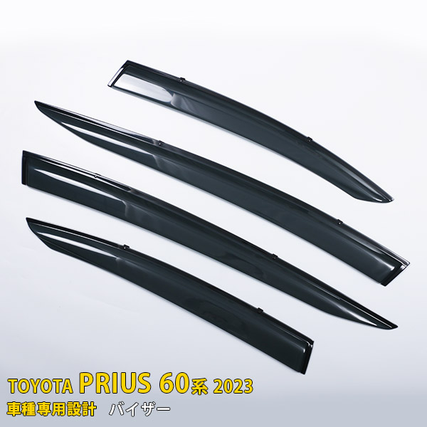 ヤリスクロス　サイドバイザー ヤリスクロス サイドバイザー 専用設計 バイザー 高品質 窓 車