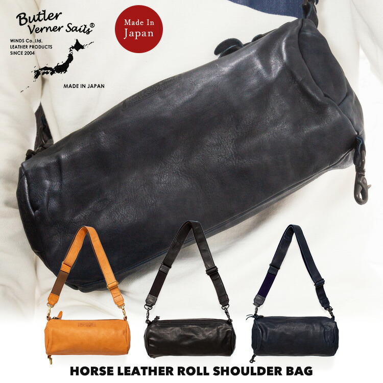 【7/28再入荷】Butler Verner Sails バトラーバーナーセイルズ 馬革ロールボストン ショルダーバッグ 日本製/ホースレザー/本革 父の日 JA-1059 14,230円