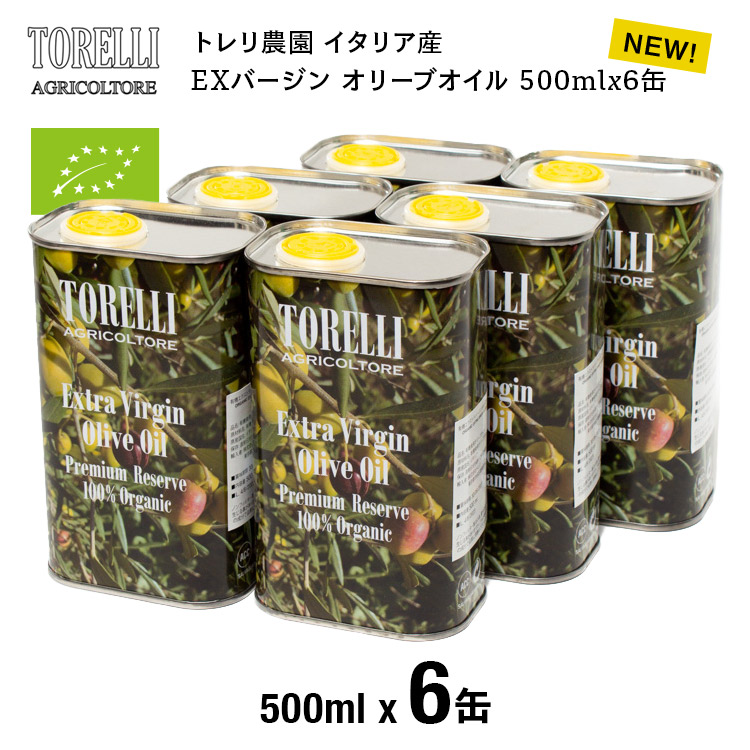 【1/16再入荷】[6缶セット]トレリ農園 エキストラバージン オリーブオイル イタリア 最高級100% 500ml x 6缶 3L コールドプレス 缶 飲むオリーブオイル 追いオリーブ ダイエット 無濾過 お歳暮｜HEART LAND