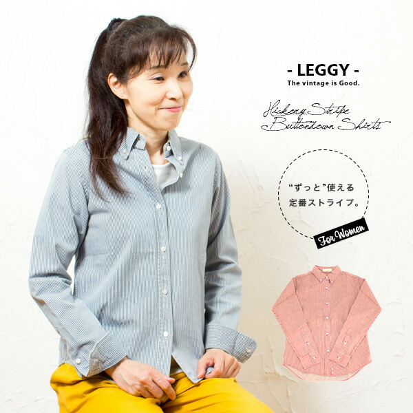Leggy - レギー ビンテージウォッシュ ヒッコリー 縞模様 ボダンダウン プルオーバー WAREHOUSE別注 ヒッコリーストライプ/日本製/名取り草落ちこむ