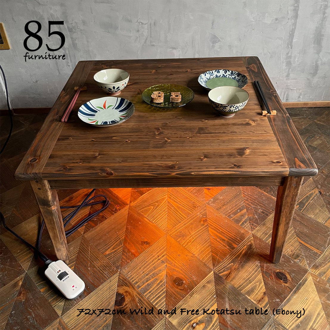 【Wild&Freeこたつ】72×72cm　80×80cm　年中使える　ローテーブル 無垢材　サイズオーダー可能【送料無料】 34,320円
