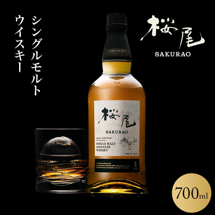 二十四節気 第19弾 厚岸 シングルモルト ジャパニーズウイスキー