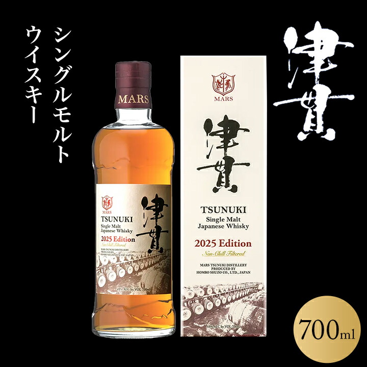 【限定200本】マルス 津貫 ノンピーテッド 4年 ゴースト シリーズ #17 限定200本】マルス 津貫 ノンピーテッド 4年 ゴースト シリーズ