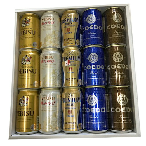 セット 特撰ギフト こだわりのプレミアムビールギフト 15本セット★数量限定 御歳暮 御中元 父の日 飲み比べ