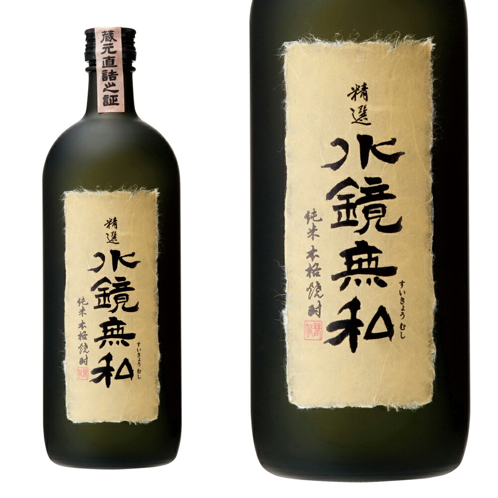 楽天市場】焼酎 蔵の平太 芋 白さつま芋 しもん一号 720ml 25度 皇室