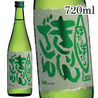 楽天市場】ぽたりぽたり きりんざん 純米吟醸原酒 1800ml 緑色瓶