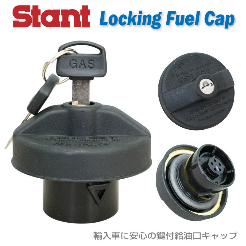 【楽天市場】9804y キャデラック セビル Stant/スタント キー付 ガスキャップ：9010motoring楽天市場店