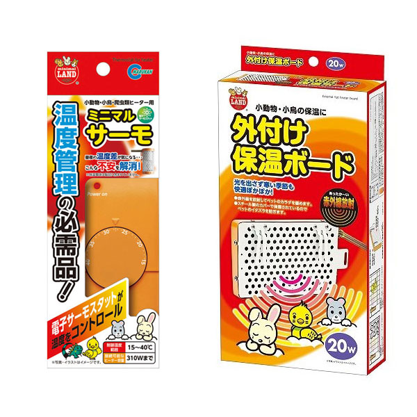 ≪お買い得書き割り≫ マルカン 外信用販売保温ゲーム盤 ＋ ミニマルサーモ