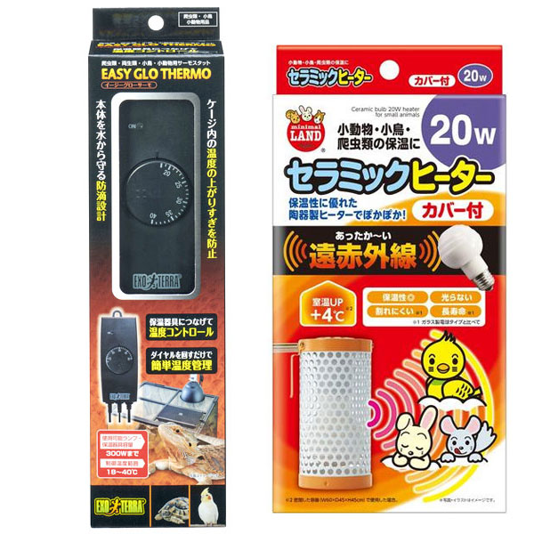 ミニマルサーモ & セラミックヒーターセット 10009907_set01.jpg