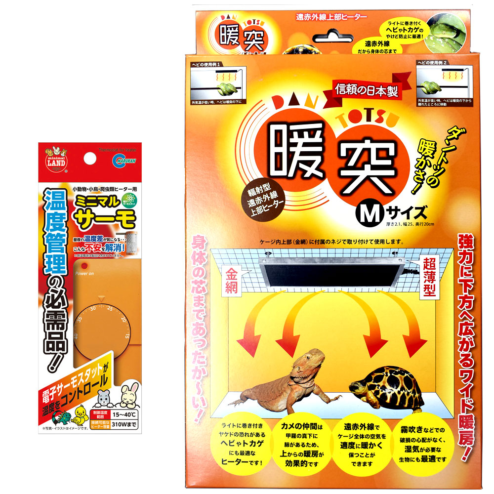 楽天市場】【全品ポイント5倍】レップジャパン 暖突(S