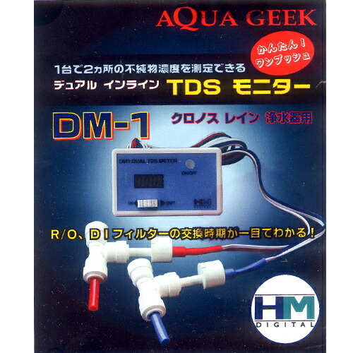 AQUA GEEK FUKUROW II pH測定器 アクアギーク pHモニターFUKUROWII 4580398192960 1個（直送品
