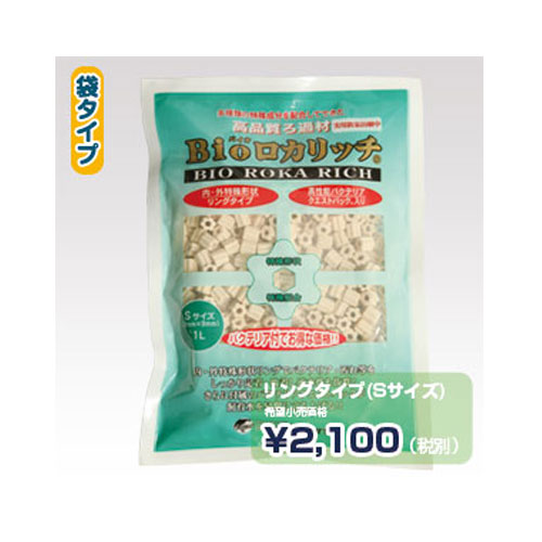 楽天市場】ベルテックジャパン Bioロカリッチ ボールタイプS1L