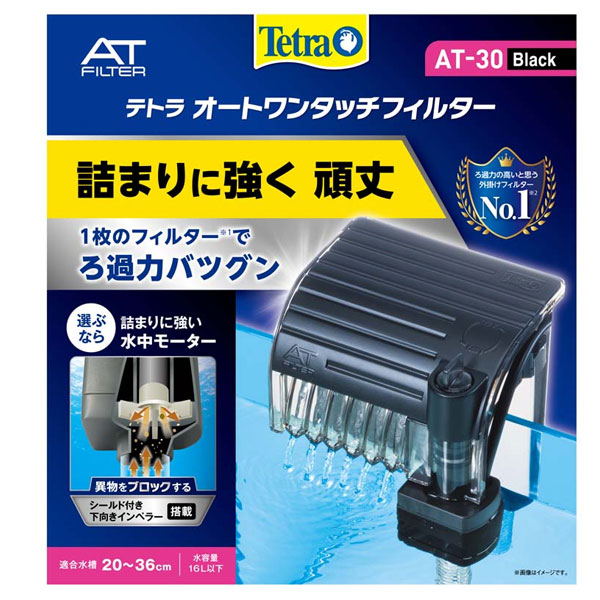 テトラ オートパワーフィルター AX-45 plus 外部フィルター Amazon | テトラ (Tetra) Plus オートパワーフィルター AX