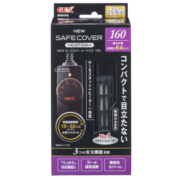 楽天市場】GEX NEW セーフカバー ヒートナビ 220 : アクアアベニュー 楽天市場】GEX NEW セーフカバー ヒートナビ 220 : アクアアベニュー