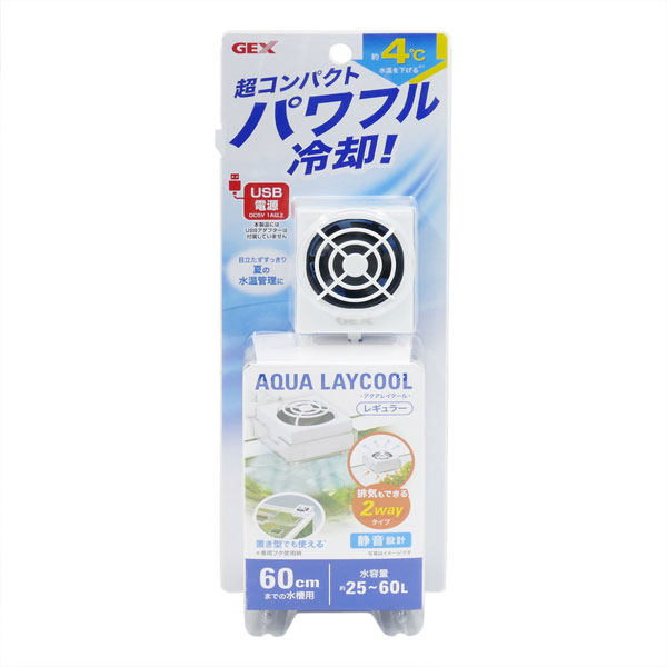 GEX クールウェイ　BK-C 220 GEX 水槽用クーラー クールウェイ BK-C220 ~160L | チャーム