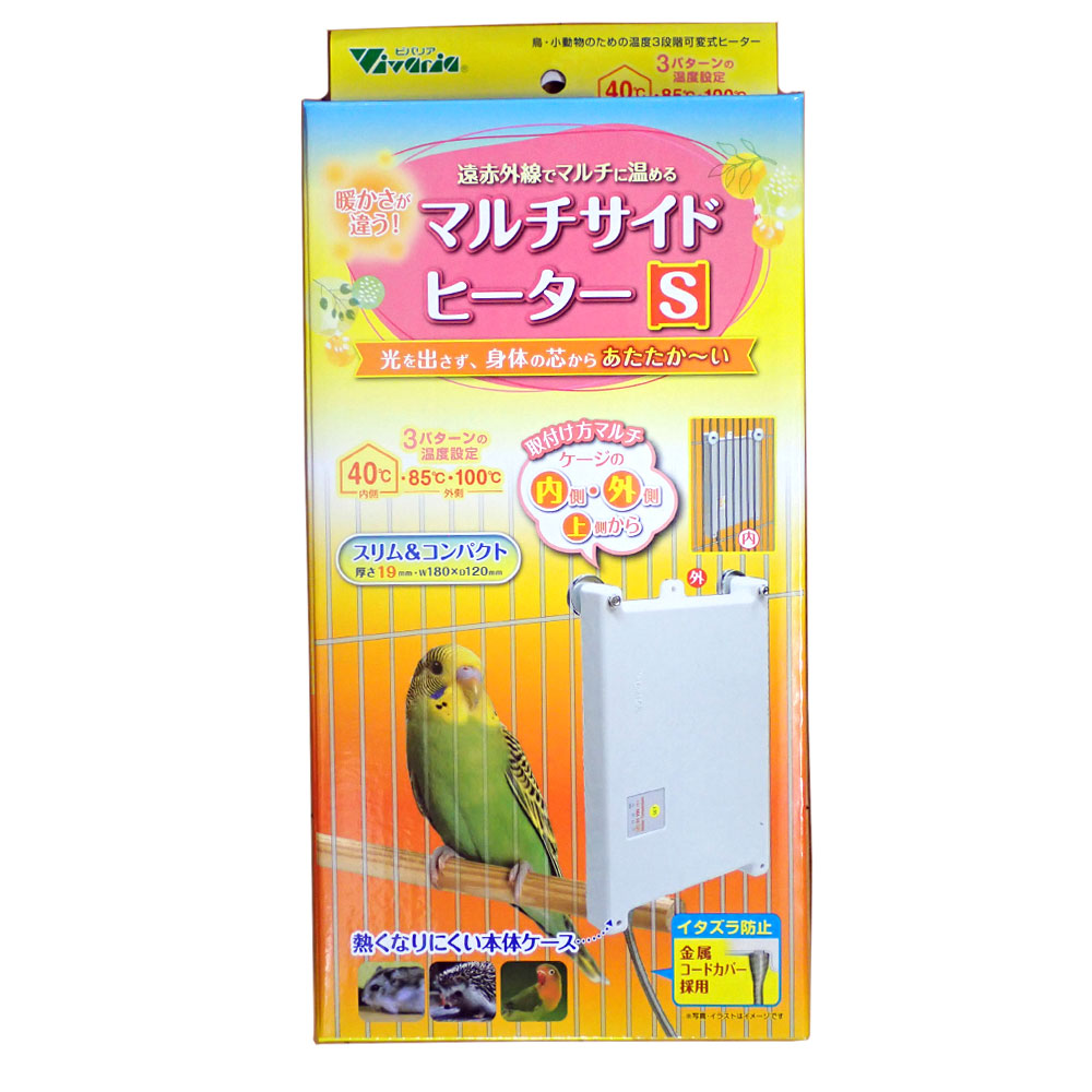 ビバリア　マルチサイドヒーターS