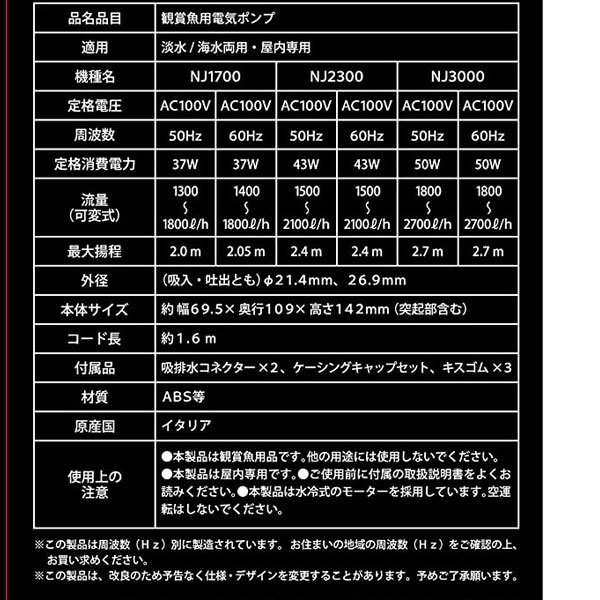 大人の上質 NEWA ネワジェット NJ3000 50Hz 水陸両用ポンプ fucoa.cl