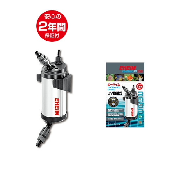 楽天市場】エーハイム リーフレックスUV500 (3722300) : アクア