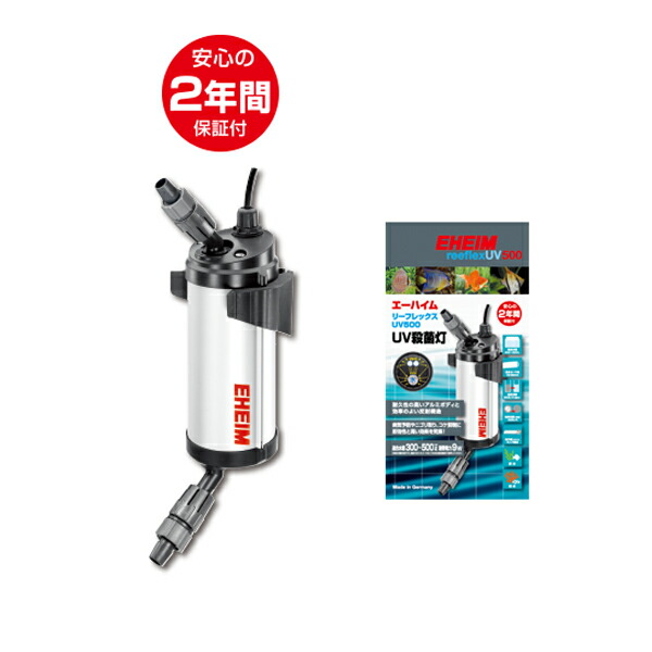 楽天市場】エーハイム リーフレックスUV350 : アクアアベニュー