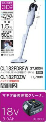 新品未使用 マキタ CL182FDRFW クリーナー マキタ CL182FDRFW 充電式クリーナー ウエダ金物【公式サイト】