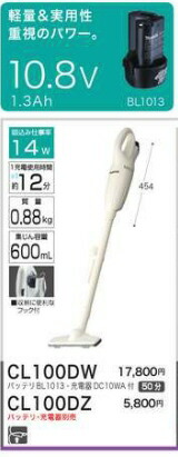 マキタ　充電式クリーナー　CL100D　コードレス掃除機 楽天市場】【正規店】 マキタ コードレス掃除機 充電式
