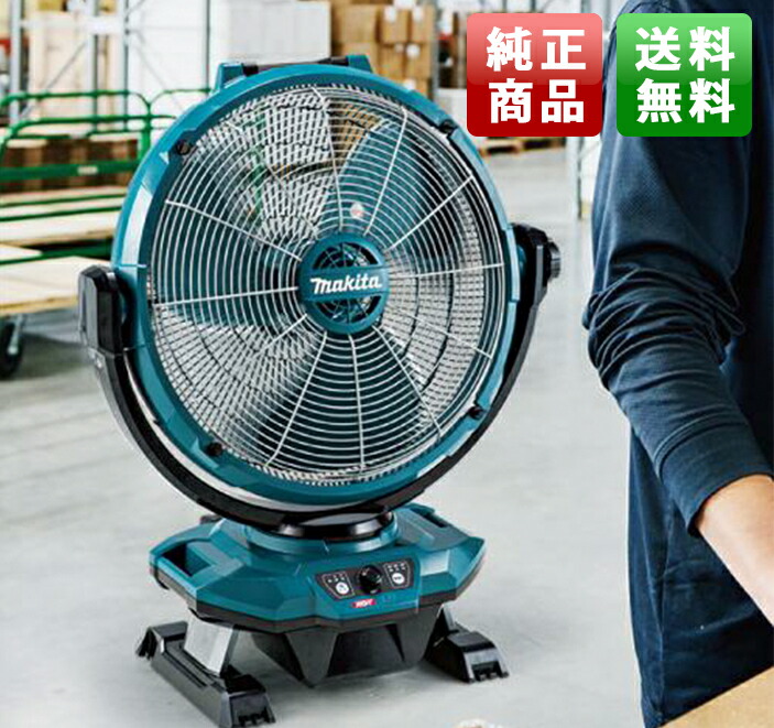 楽天市場】makita マキタ CF003GZ 充電式産業扇(本体のみ