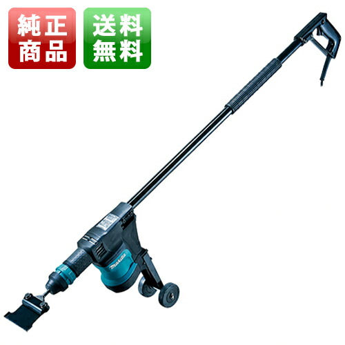 【純正】予約受付開始【※送料無料】マキタ 電動ケレン ロングハンドルタイプ SDSプラスシャンク【HK1820L】【インボイス対応】 マキタ 充電タイプオフィスに工場に職人さんにDIY女子に 低振動 振動約25%低減 ダイヤル トリガ変速 剥離 クッションフロア 現場用 作業工具