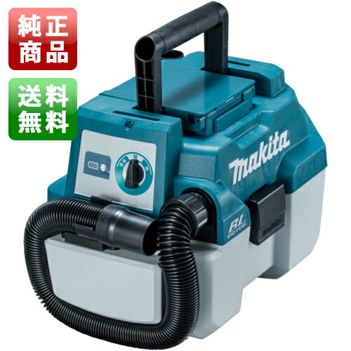【純正】【送料無料】マキタ makita 充電式集じん機【VC750DRG】 【インボイス対応】バッテリBL1860B・充電器DC18RF 伸縮ホース・ワイドノズル・サッシノズル ショルダーベルト付 マキタ 充電タイプオフィスに工場に職人さんにDIY女子のお母さんに 掃除機 クリーナー