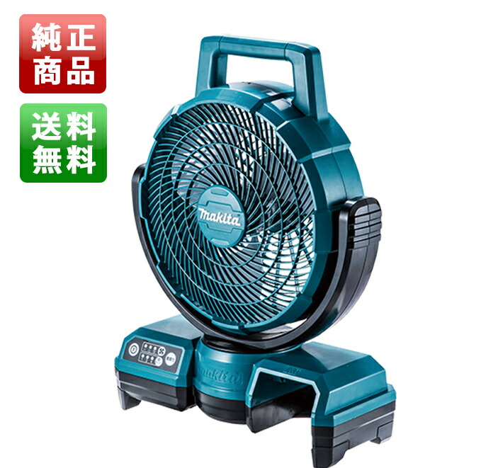 マキタ充電式ファン マキタ 充電式ファン CF203DZ の通販 | ホームセンター