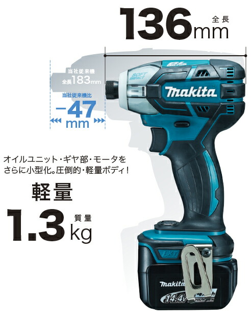 マキタ makita 充電式4モードインパクトドライバ[本体のみ] マキタ 