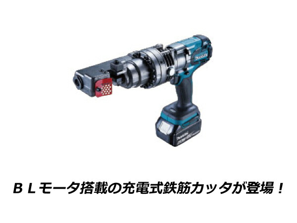 【インボイス対応】【送料無料】マキタ makita 充電式鉄筋カッタ(携帯油圧式)18V [本体+ケース付] SC163DZK【電池、充電器別売り】 マキタ 充電タイプオフィスに工場に職人さんにDIY女子に