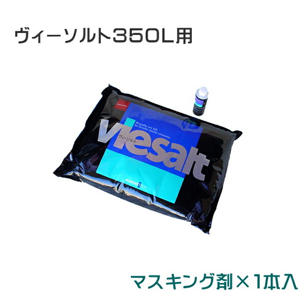 楽天市場】日本海水 人工海水 ヴィーソルト 700L用