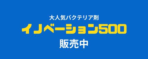 楽天市場】オアシス イノベーション500 淡水・海水両用 : アクアクラフト