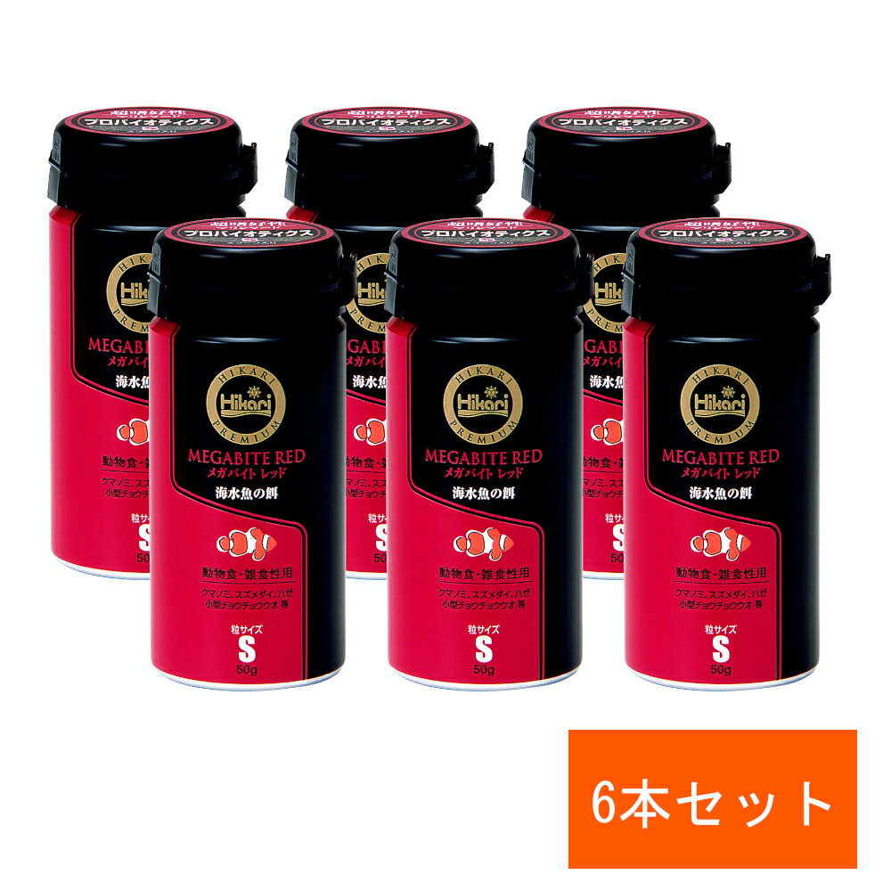 【小型宅配便ＯＫ】キョーリン　ひかりプレミアム　メガバイト レッドＳ ５０g×６本セット