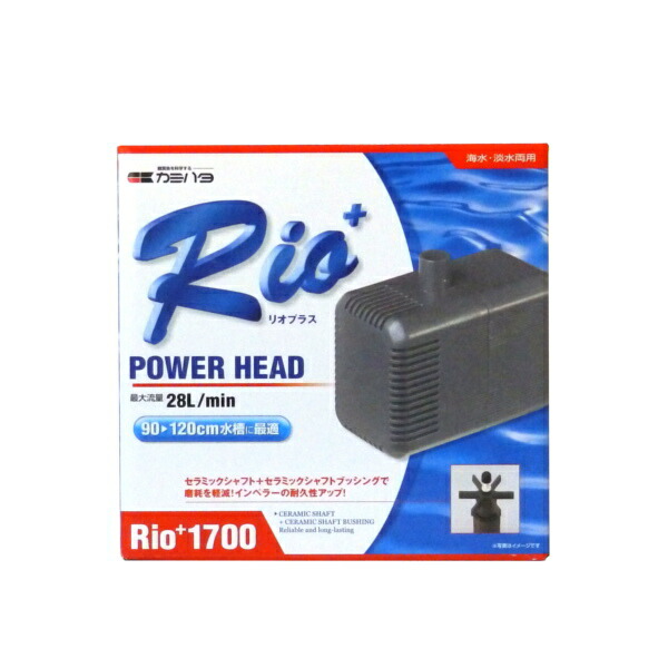 カミハタ　リオプラス Rio+1700（50Hz）東日本用